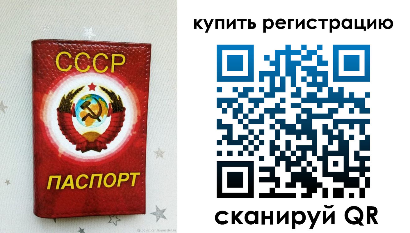временная регистрация в Электроуглях
