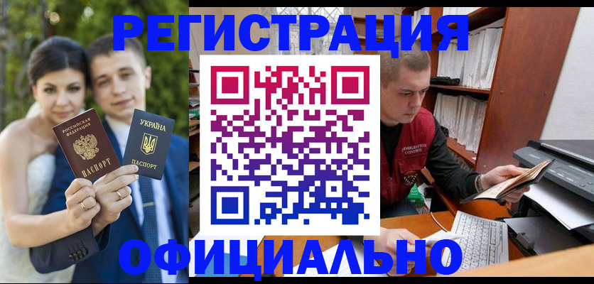 временная регистрация надежно в Электроуглях